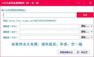 头条收藏转到西瓜视频